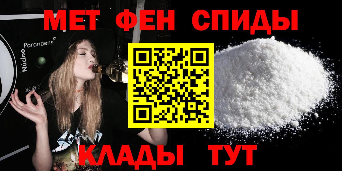 АМФЕТАМИН Розовый Ангарск