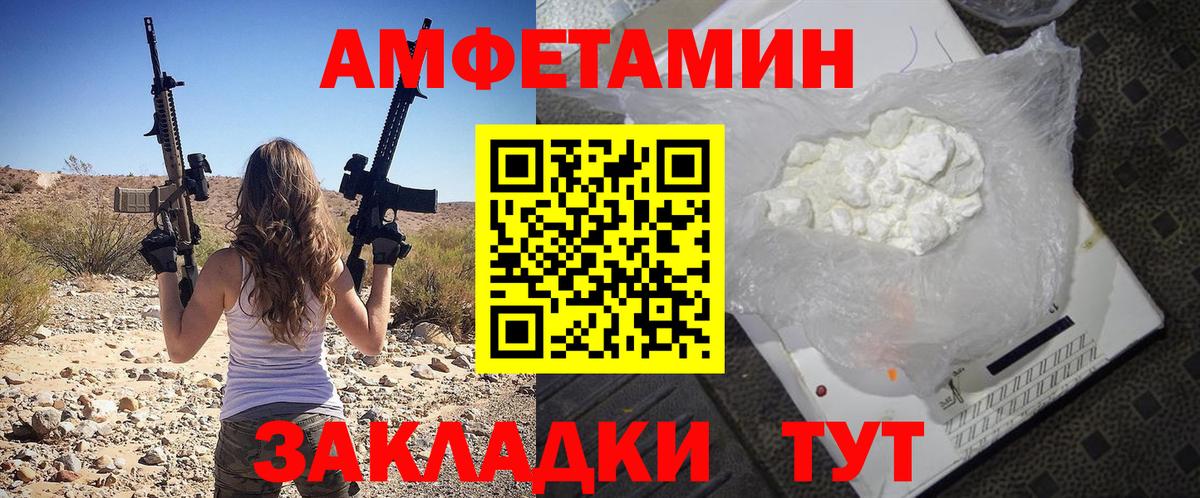 АМФ  Amphetamine Розовый  Вход с VPN  Ангарск 