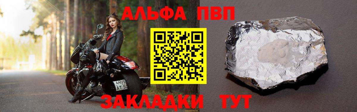 А ПВП кристаллы  где купить наркотик  A-PVP  Ангарск  Alfa_PVP кристаллы  Вход с VPN 