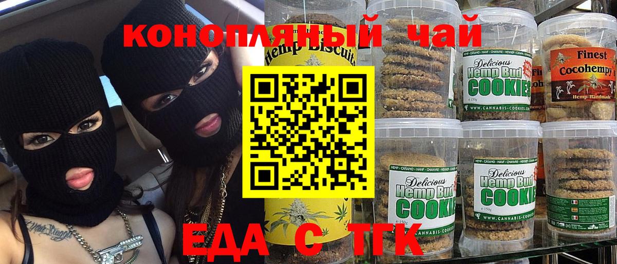Cannafood конопля Ангарск