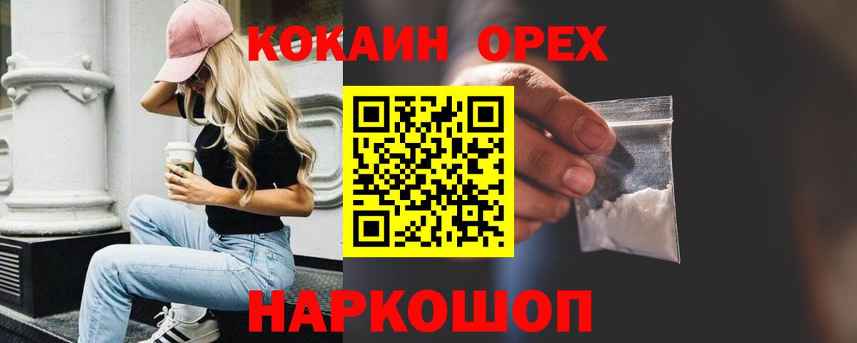 Ангарск  Cocaine  Вход с VPN  COCAIN Columbia  Cocaine 99% 