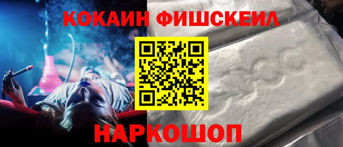 Кокаин 99% Ангарск