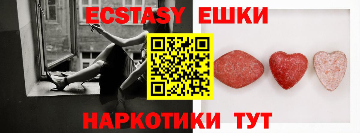 ЭКСТАЗИ  Ecstasy 99%  Вход с VPN  Ангарск 