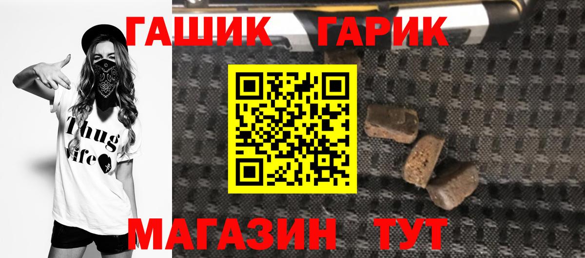 ГАШ гарик Ангарск