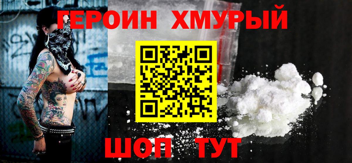 МДМА  Ангарск  Мефедрон   Вход с VPN  ГАШ  Героин  Канабис 