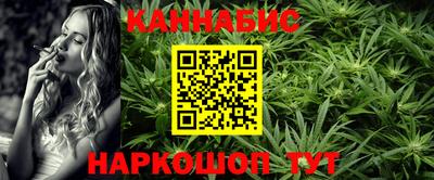 каннабис Абакан