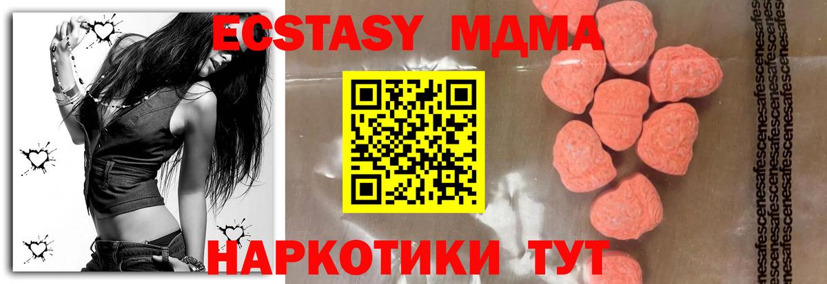МДМА crystal  МДМА  МДМА crystal  Ангарск  Вход с VPN 