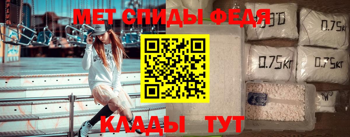 Метамфетамин мет Ангарск